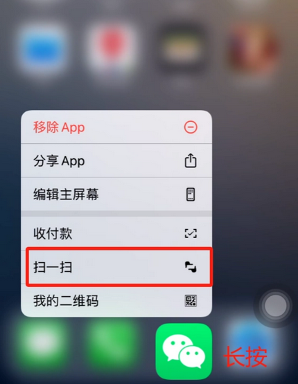 清涧苹果手机维修分享iPhone 15如何快速打开扫一扫 