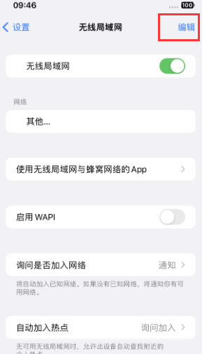 清涧苹果Wifi维修分享iPhone怎么关闭公共网络WiFi自动连接 