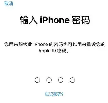 清涧苹果15维修网点分享iPhone 15六位密码怎么改四位 