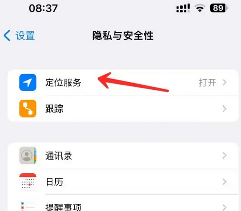 清涧苹果客服中心分享iPhone 输入“发现石油”触发定位 