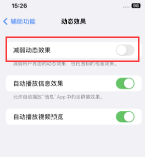 清涧苹果售后维修点分享苹果iPhone如何隐藏dock栏 