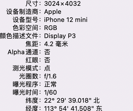 清涧苹果15维修服务分享iPhone 15拍的照片太亮解决办法 