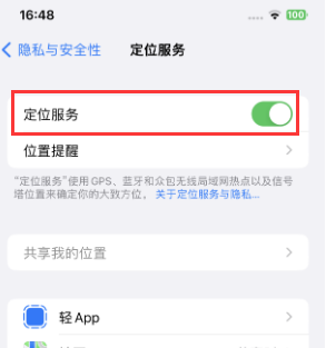 清涧苹果维修客服分享如何在iPhone上隐藏自己的位置 