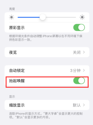 清涧苹果授权维修站分享iPhone轻点无法唤醒怎么办