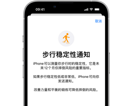 清涧iPhone手机维修如何在iPhone开启'步行稳定性通知' 