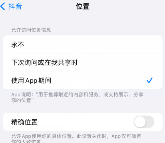 清涧apple服务如何检查iPhone中哪些应用程序正在使用位置