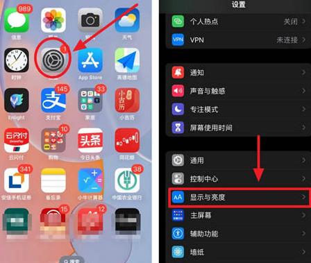 清涧苹果15换屏服务分享iPhone15屏幕常亮怎么办