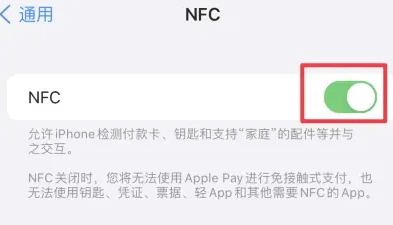 清涧苹果维修服务分享iPhone15NFC功能开启方法 