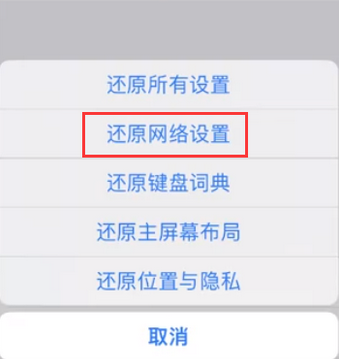 清涧苹果无线网维修店分享iPhone无线局域网无法开启怎么办