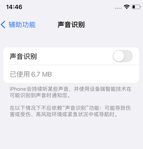 清涧苹果锁屏维修分享iPhone锁屏时声音忽大忽小调整方法