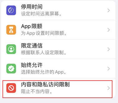 清涧appleID维修服务iPhone设置中Apple ID显示为灰色无法使用