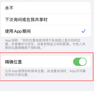 清涧苹果服务中心分享iPhone查找应用定位不准确怎么办