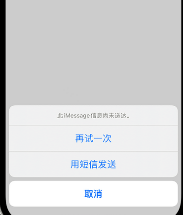 清涧apple维修iPhone上无法正常发送iMessage信息