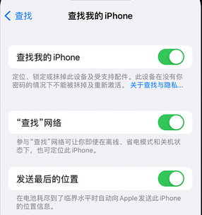 清涧apple维修店分享如何通过iCloud网页查找iPhone位置 