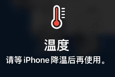 清涧苹果维修站分享iPhone手机发烫严重怎么办 