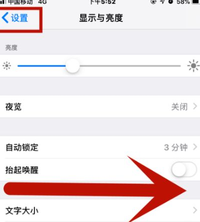 清涧苹清涧果维修网点分享iPhone快速返回上一级方法教程