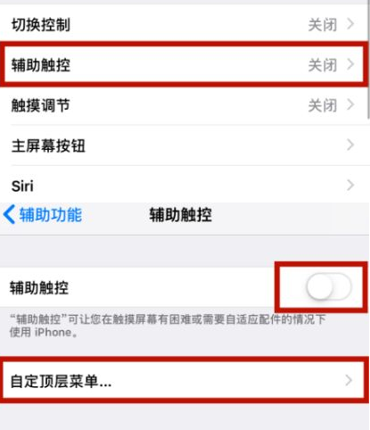 清涧苹清涧果维修网点分享iPhone快速返回上一级方法教程