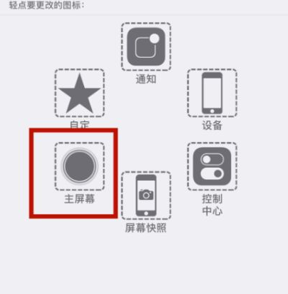 清涧苹清涧果维修网点分享iPhone快速返回上一级方法教程