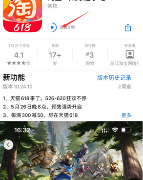 清涧苹果维修站分享如何查看App Store软件下载剩余时间 