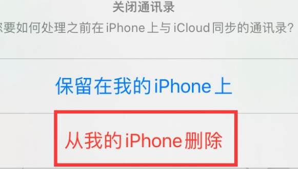 清涧苹果14维修站分享iPhone14如何批量删除联系人