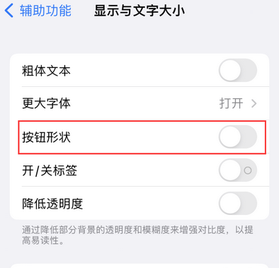 清涧苹果换屏维修分享iPhone屏幕上出现方块按钮如何隐藏