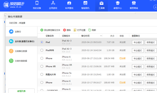 清涧苹果14维修网点分享iPhone14如何增加iCloud临时免费空间