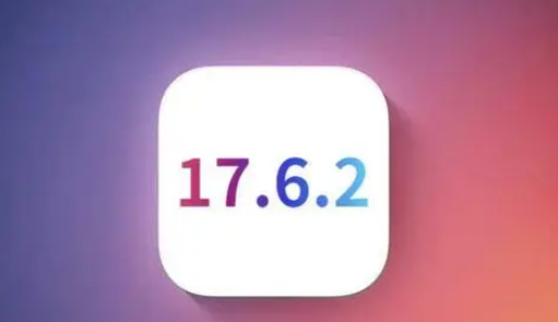 清涧苹果维修店铺分析iOS 17.6.2即将发布 