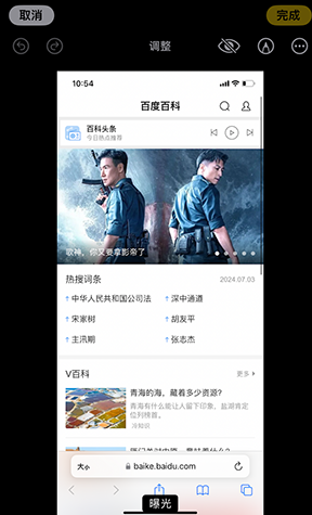 清涧iPhone维修服务分享iPhone怎么批量修图