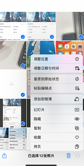 清涧iPhone维修服务分享iPhone怎么批量修图