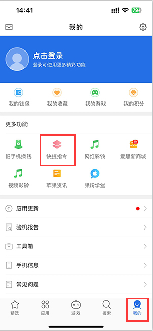 清涧苹果服务中心分享iPhone的快捷指令如何使用 