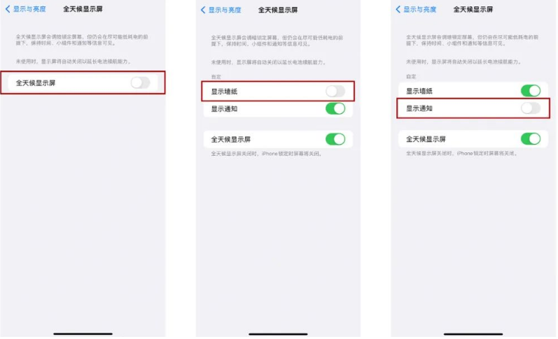 清涧苹果14Pro维修分享iPhone14Pro息屏显示时间设置方法 