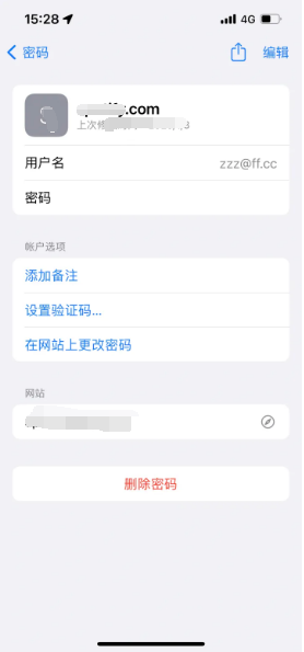 清涧苹果14服务点分享iPhone14忘记APP密码快速找回方法 