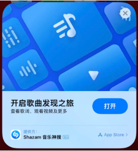 清涧苹果14维修站分享iPhone14音乐识别功能使用方法 