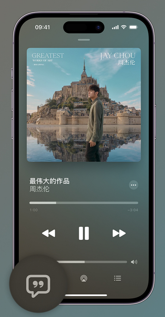 清涧iphone维修分享如何在iPhone上使用Apple Music全新唱歌功能 