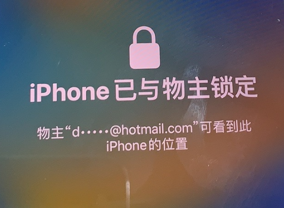 清涧苹果维修分享iPhone登录别人的ID被远程锁了怎么办? 