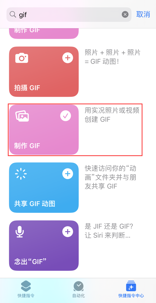 清涧苹果手机维修分享iOS16小技巧:在iPhone上制作GIF图片 