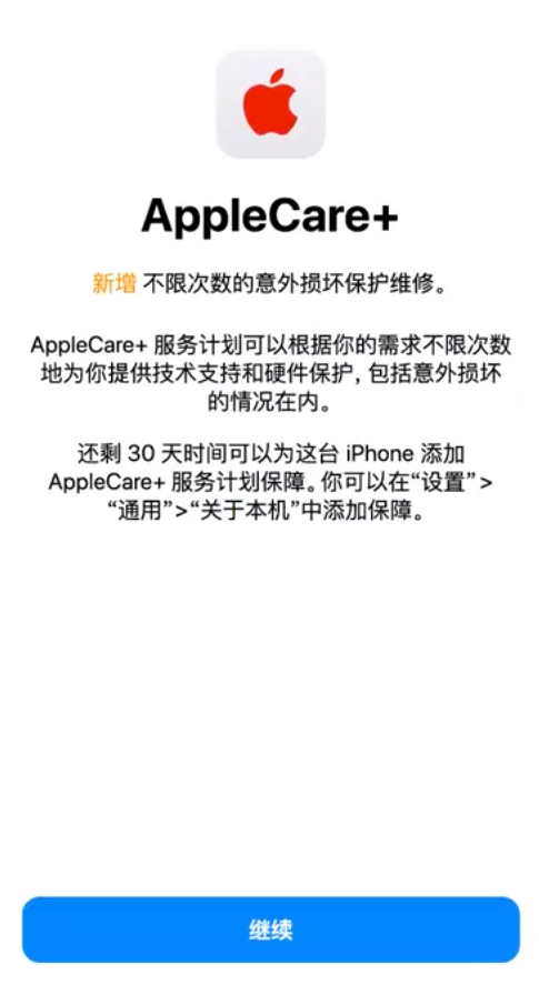 清涧苹果手机维修分享:如何在iPhone上购买AppleCare+服务计划? 