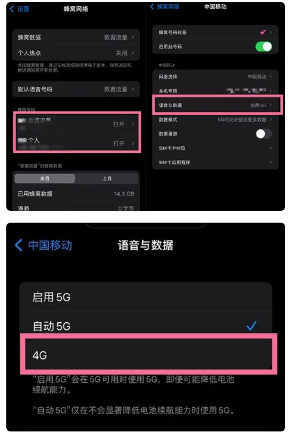 清涧苹果手机维修分享iPhone14如何切换4G/5G? iPhone14 5G网络切换方法 