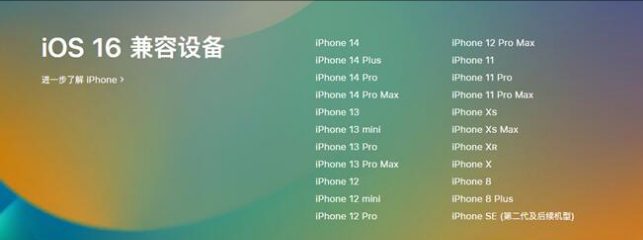 清涧苹果手机维修分享:iOS 16.4 Beta 3支持哪些机型升级？ 