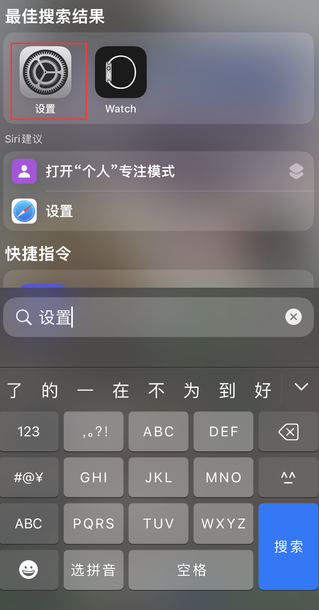 清涧苹果手机维修分享：iPhone 找不到“设置”或“App Store”怎么办？ 