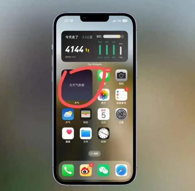 清涧苹果手机维修分享:iOS16主屏幕天气小组件无法正常工作怎么办？ 