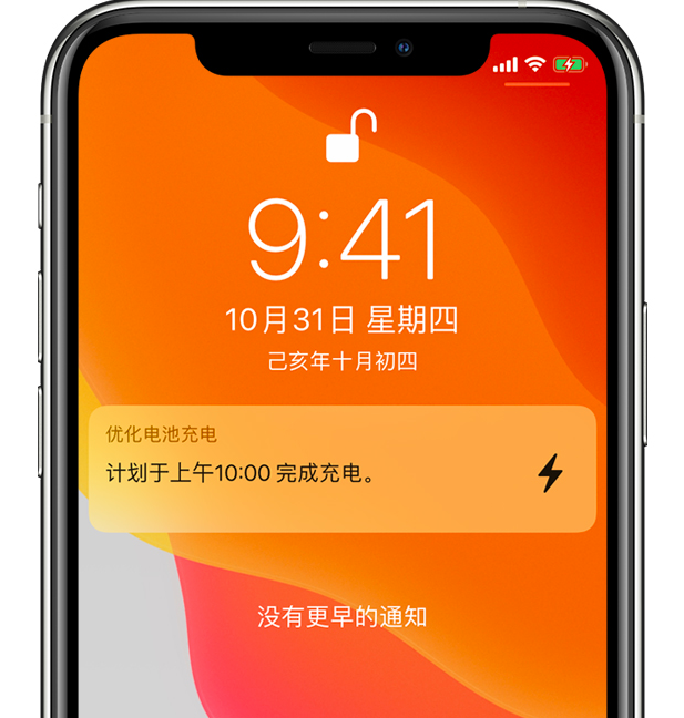 清涧苹果手机维修分享iPhone 充不满电的原因 