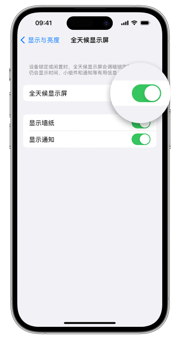 清涧苹果14维修店分享如何自定义 iPhone 14 Pro 常亮显示屏 