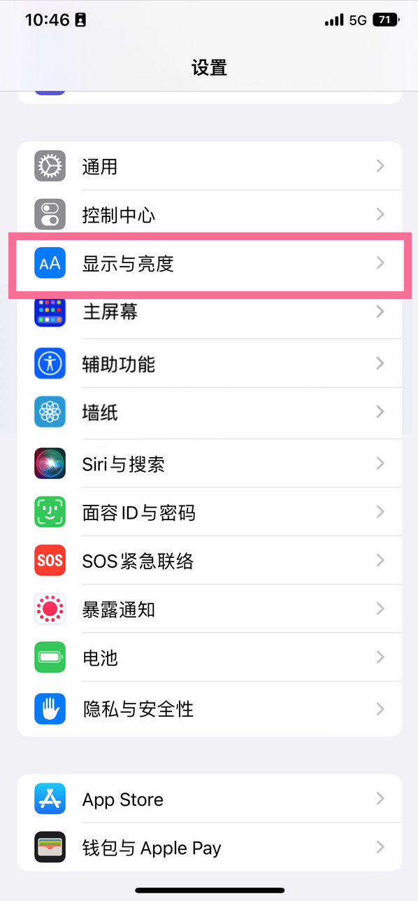 清涧苹果14维修店分享iPhone14 plus如何设置护眼模式 