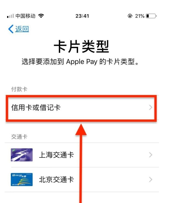 清涧苹果手机维修分享使用Apple pay支付的方法 