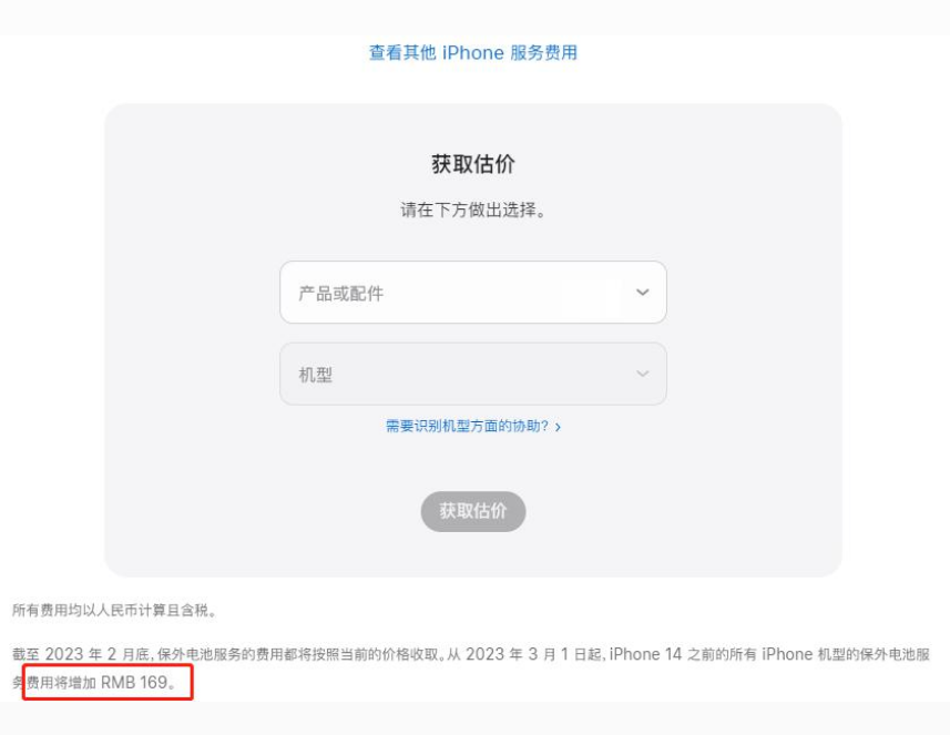 清涧苹果手机维修分享建议旧iPhone机型赶紧去换电池 