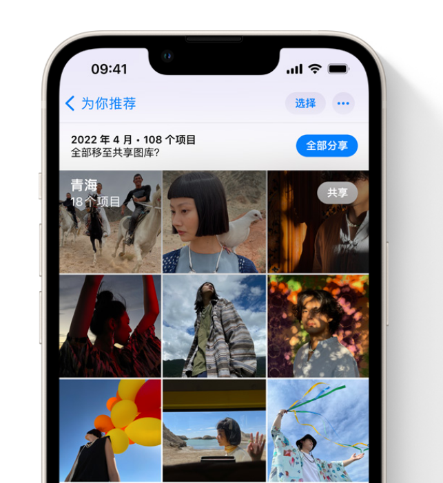 清涧苹果维修网点分享在 iPhone 上使用共享图库 