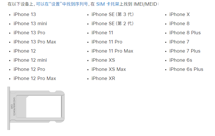 清涧苹果14维修分享为什么iPhone 14 机型卡托架上没有序列号信息 