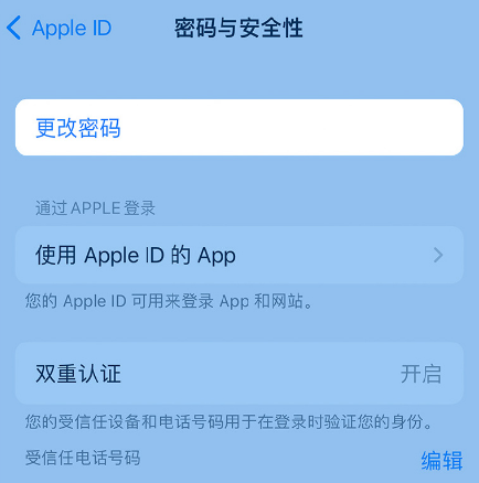 清涧苹果14维修店分享如何在 iPhone 14 上重设密码 