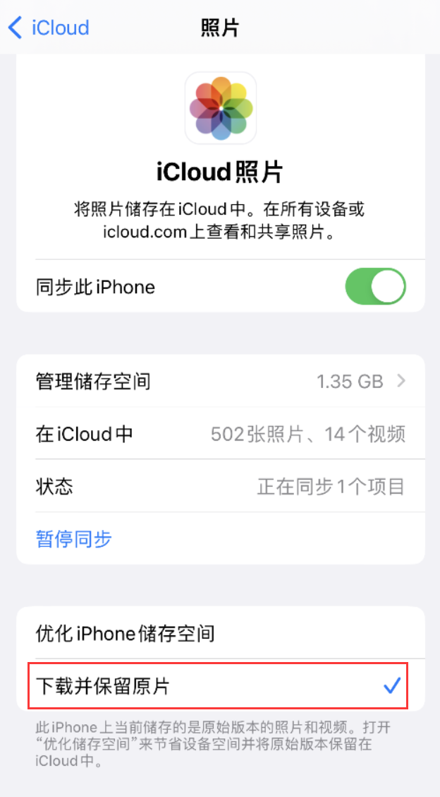 清涧苹果手机维修分享iPhone 无法加载高质量照片怎么办 